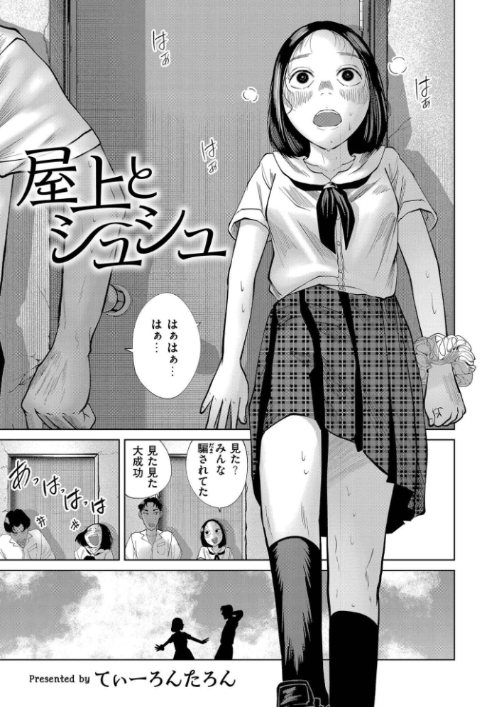 【エロ漫画】 comicエンドロールvol.6 サンプル画像