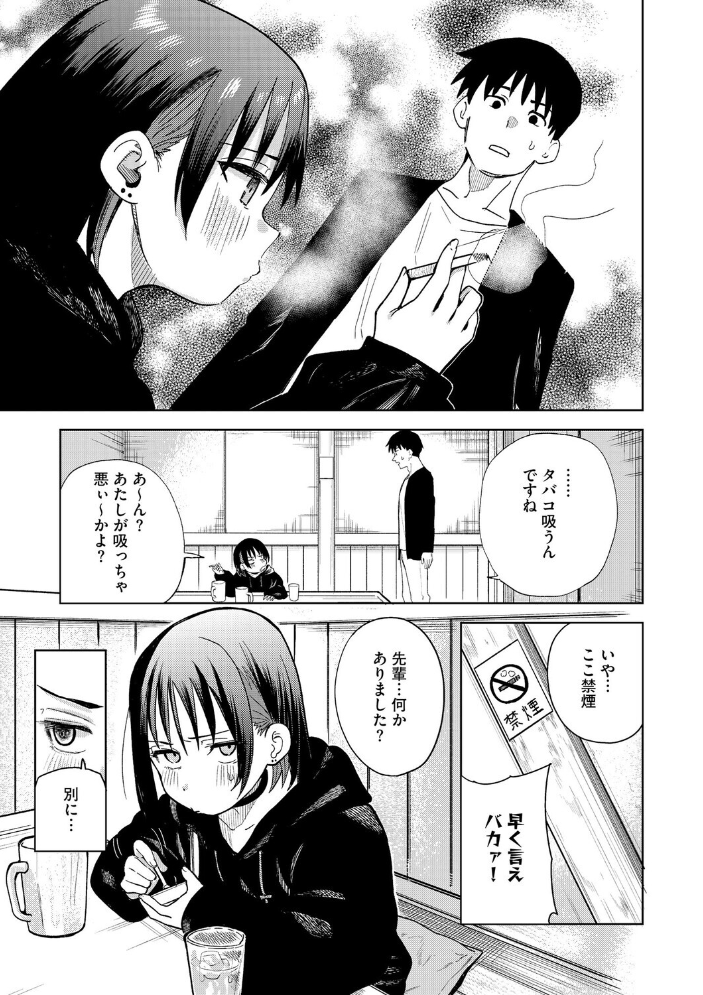 【エロ漫画】女子力ゼロ先輩のダサパンを見つけた夜の介抱と思いがけない変化 サンプル画像