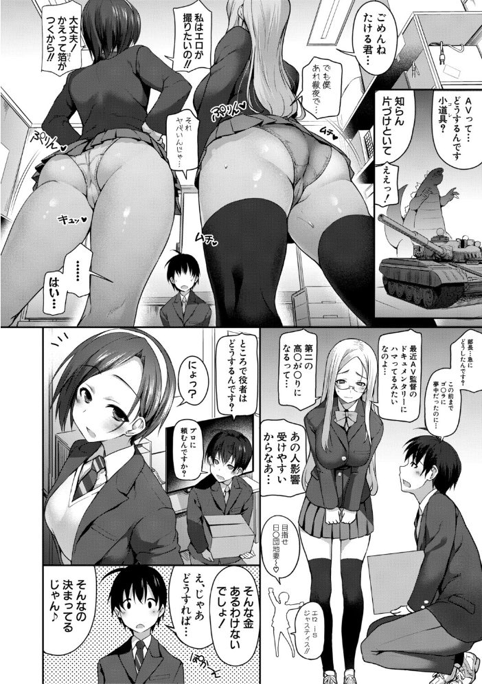 【エロ漫画】放課後の女教師とギャル姉が惹かれ合うハーレム中出しフェラしまくりの夜w サンプル画像