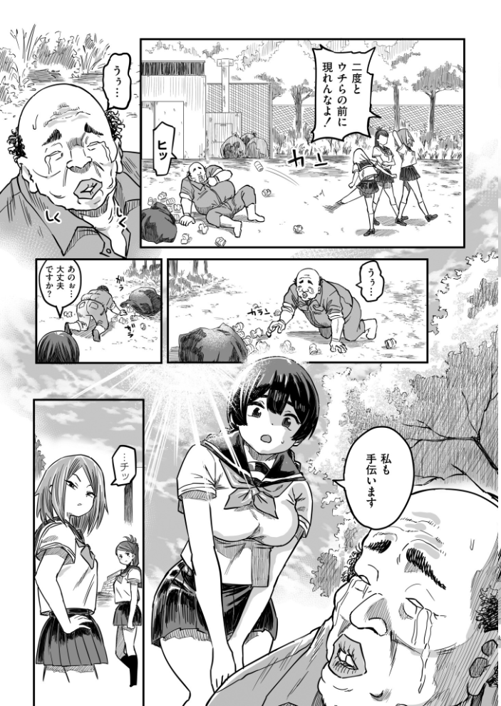 【エロ漫画】巨乳の可愛い用務員さんと40日間の露出デートで中出しをする話!! サンプル画像