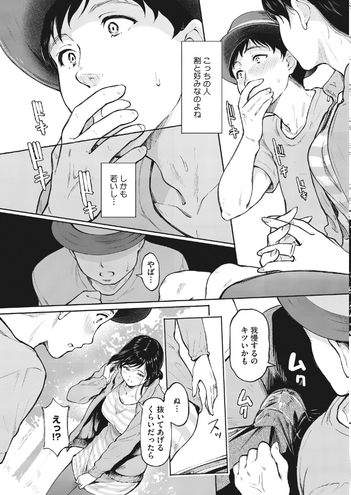 【エロ漫画】巨乳の人妻とママ友が密会し大胆な浮気に溺れる夜の誘惑セックスｗ サンプル画像
