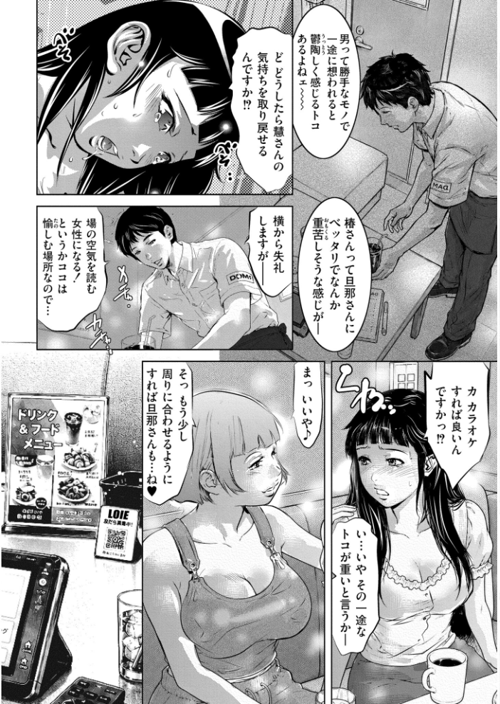 【エロ漫画】 人妻コミック蜜vol.06 サンプル画像