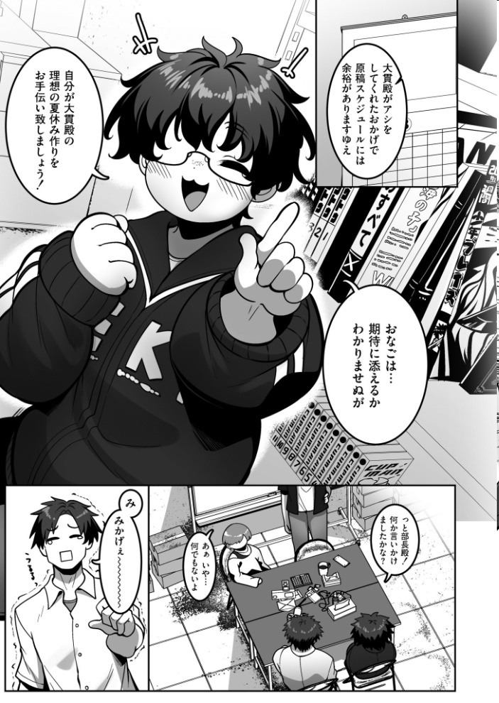 【エロ漫画】巨乳の漫研部員と放課後に密着する騎乗位の濡れた情熱中出しセックスw サンプル画像
