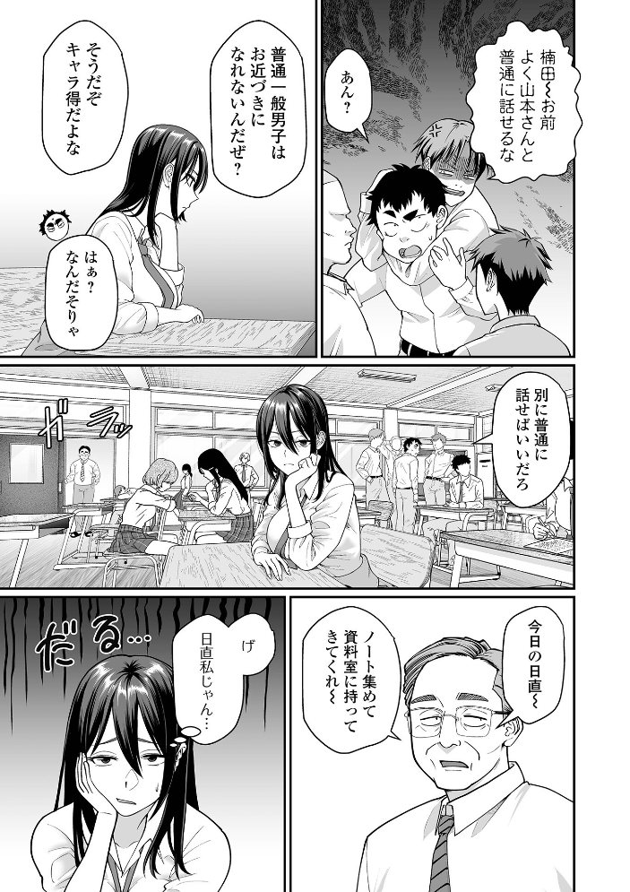 【エロ漫画】 COMICオルガ vol.88 サンプル画像