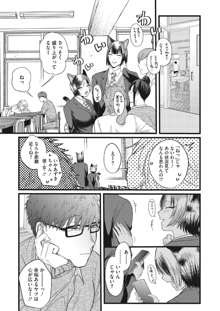 【エロ漫画】巨乳美人と過ごす秘密の一夜…彼女の包容力に溺れる騎乗位と中出しの甘い罠! サンプル画像
