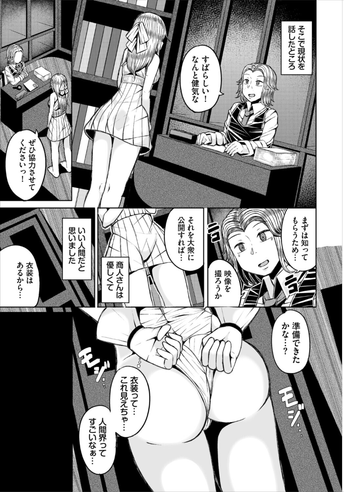 【エロ漫画】美乳の美女たちと乱交ハーレム 中出しと激しいパイズリを堪能する夜の戦場！！ サンプル画像