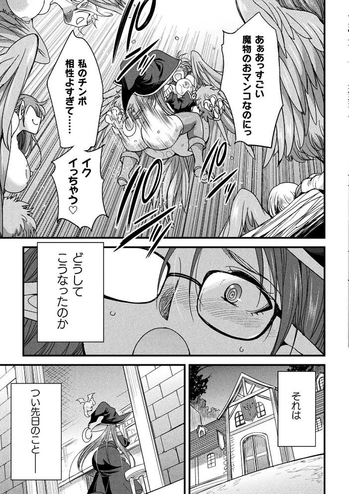 【エロ漫画】巨乳ふたなり冒険者ミカ・ムーンがハーピーと出会い中出しエッチで熱狂する大乱交の旅w サンプル画像