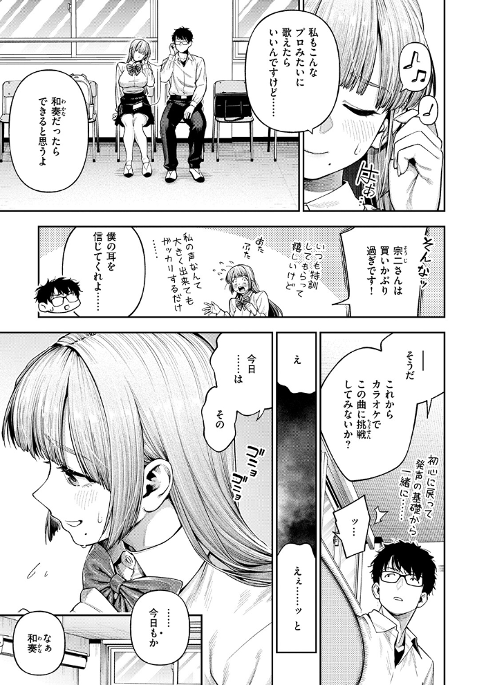 【エロ漫画】合唱部の爆乳女子校生が先輈の彼氏と飛び出す指マンと騎乗位の激しい夜を解放する話！ サンプル画像