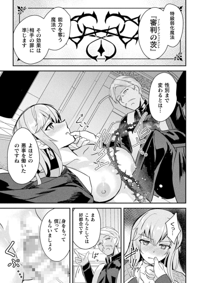 【エロ漫画】巨乳美少女と女体化した相手が中出し eroticな快楽を暴走させるファンタジー調ハーレムｗ サンプル画像