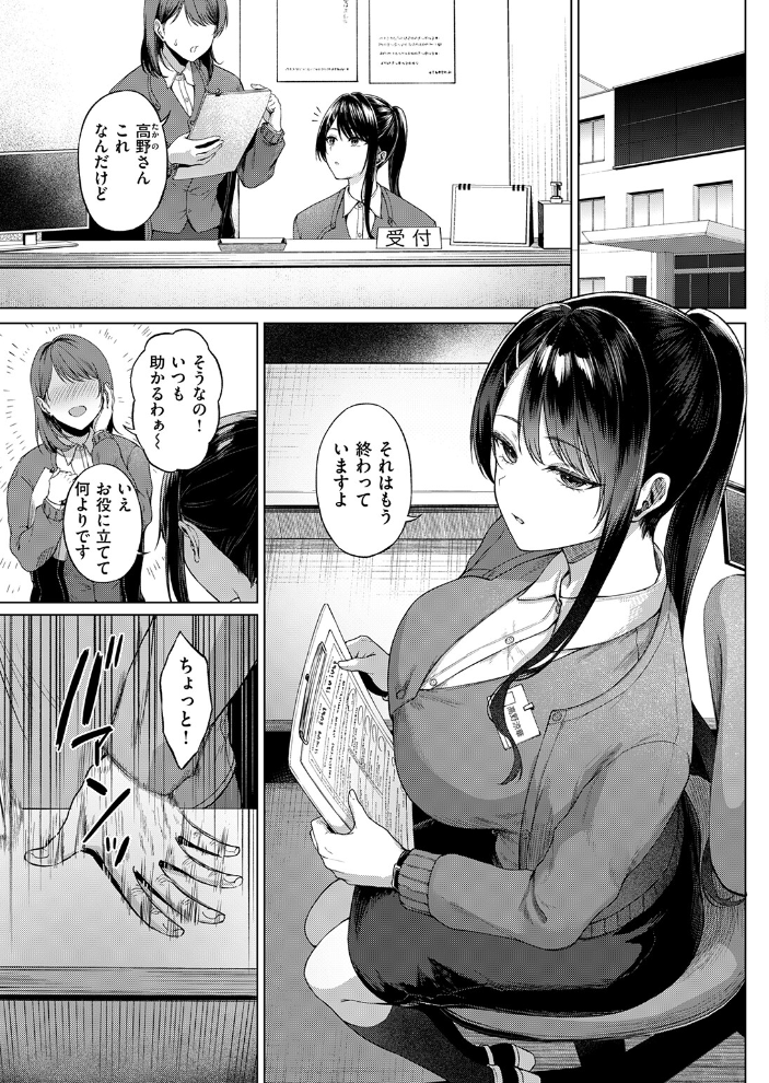 【エロ漫画】涼華の巨乳を狙う院長の人妻開発中出しイラマチオ潮吹きで崩される夜の濃密対話と快感w サンプル画像