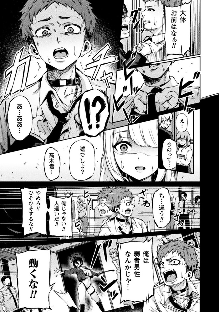 【エロ漫画】巨乳捜査官と同僚との手コキとパイズリを巡る! サンプル画像