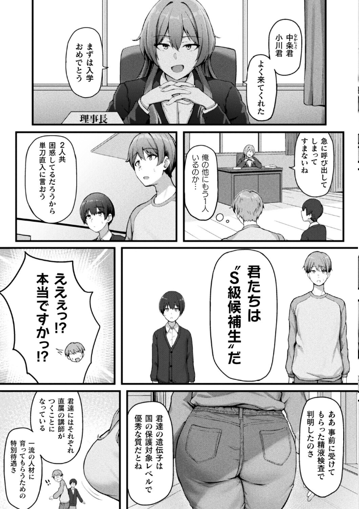 【エロ漫画】巨乳姉と筆おろしの夜、彼女のパイズリで種付けライフを始めるとなりの青年w サンプル画像