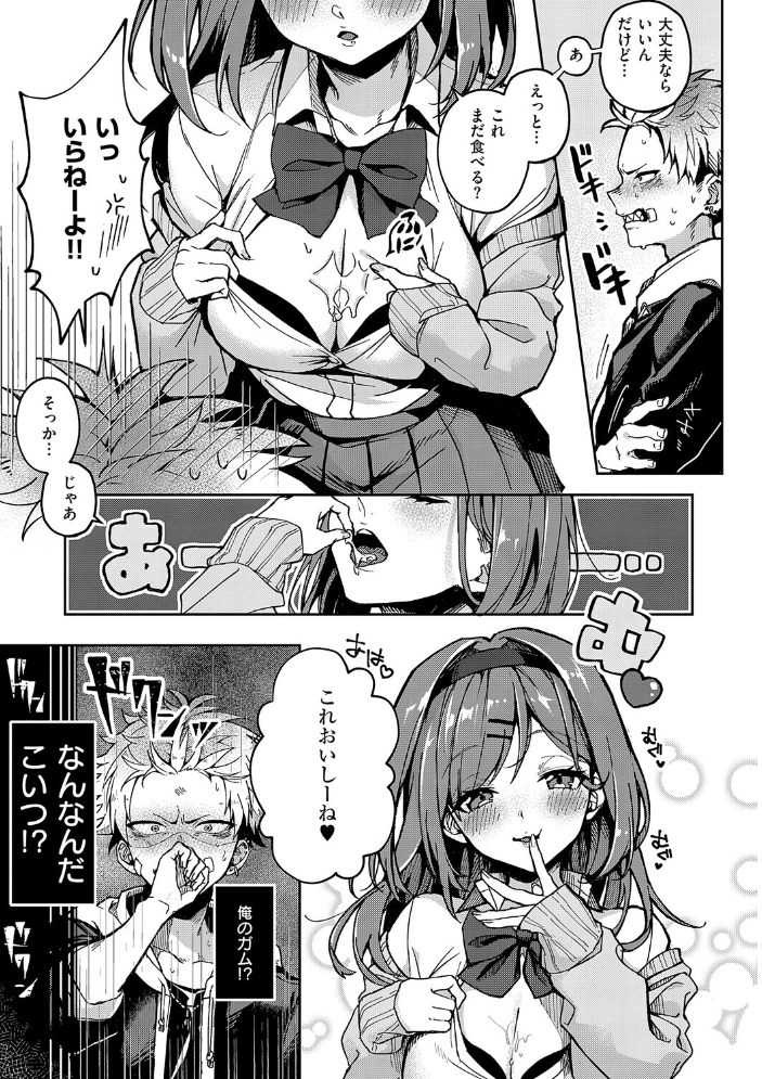 【エロ漫画】えっちなお姉さんに愛されまくりな巨乳OLのフェラと中出しで濃密な夜を過ごす話！！ サンプル画像