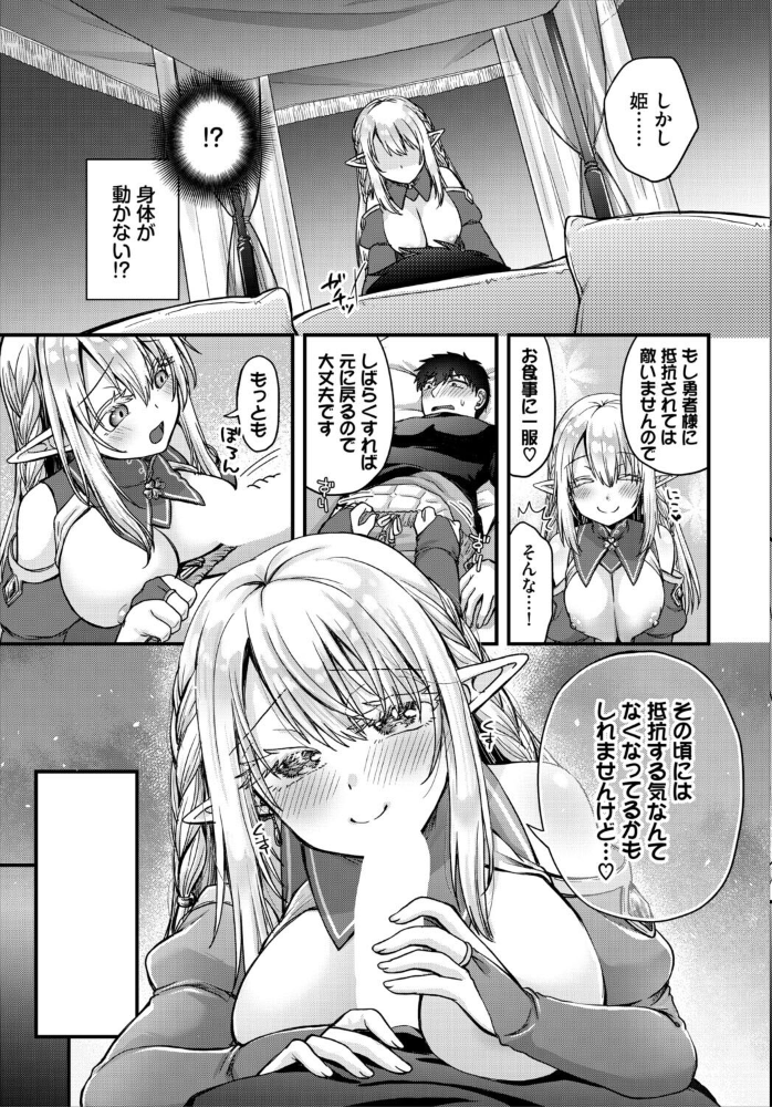 【エロ漫画】姫と勇者の、美乳の姉が中出しを手コキで導くファンタジーｗ サンプル画像