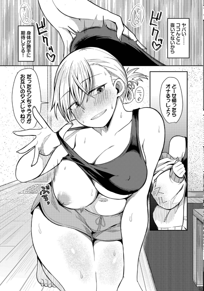 【エロ漫画】隣人のムチムチ美人妻とえっちなご近所トラブル、我慢できずに誘われて濃密な夜を過ごす中出し欲望ｗ サンプル画像