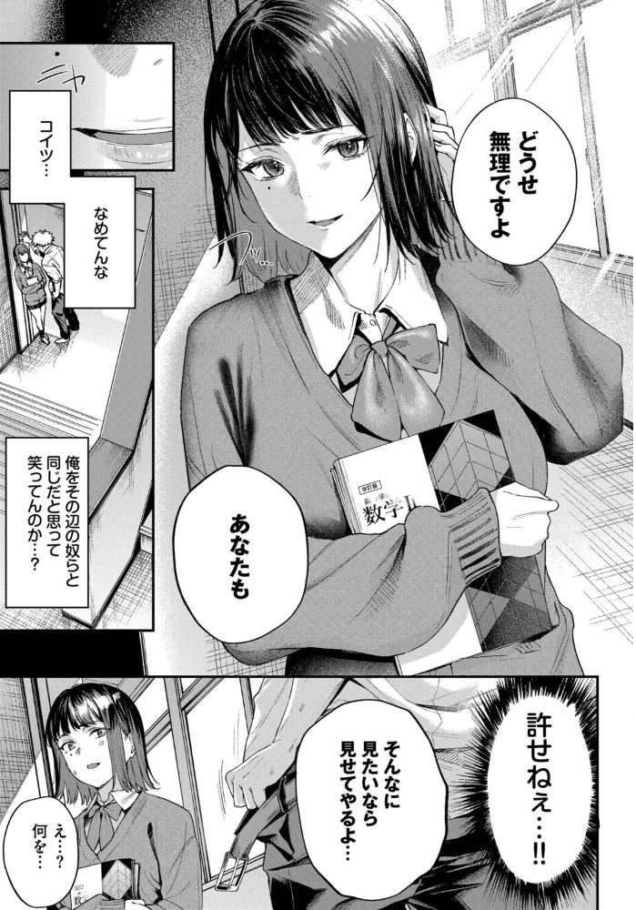 【エロ漫画】凪と出会い堕とされる性癖の偏愛を廊下で囁く夜のセックスw サンプル画像