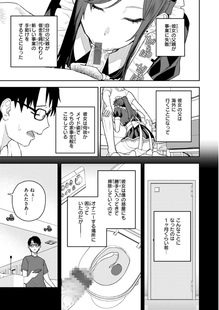 【エロ漫画】姉ギャルの美乳とメイドのハーレム中出しフェラ 騎乗位でごっくん潮吹きする夜w サンプル画像