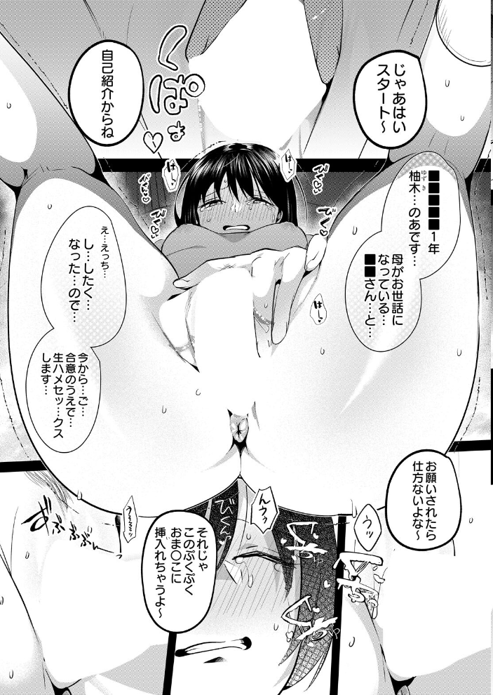 【エロ漫画】寝取られで奪われる美巨乳女子大生の秘密と絶望、潮吹きまで響く中出しフェラの結末w サンプル画像