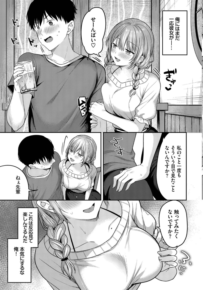 【エロ漫画】後輩女子に甘く責められ、彼女の巨乳でフェラとパイズリの快楽に堕ちる夜w サンプル画像