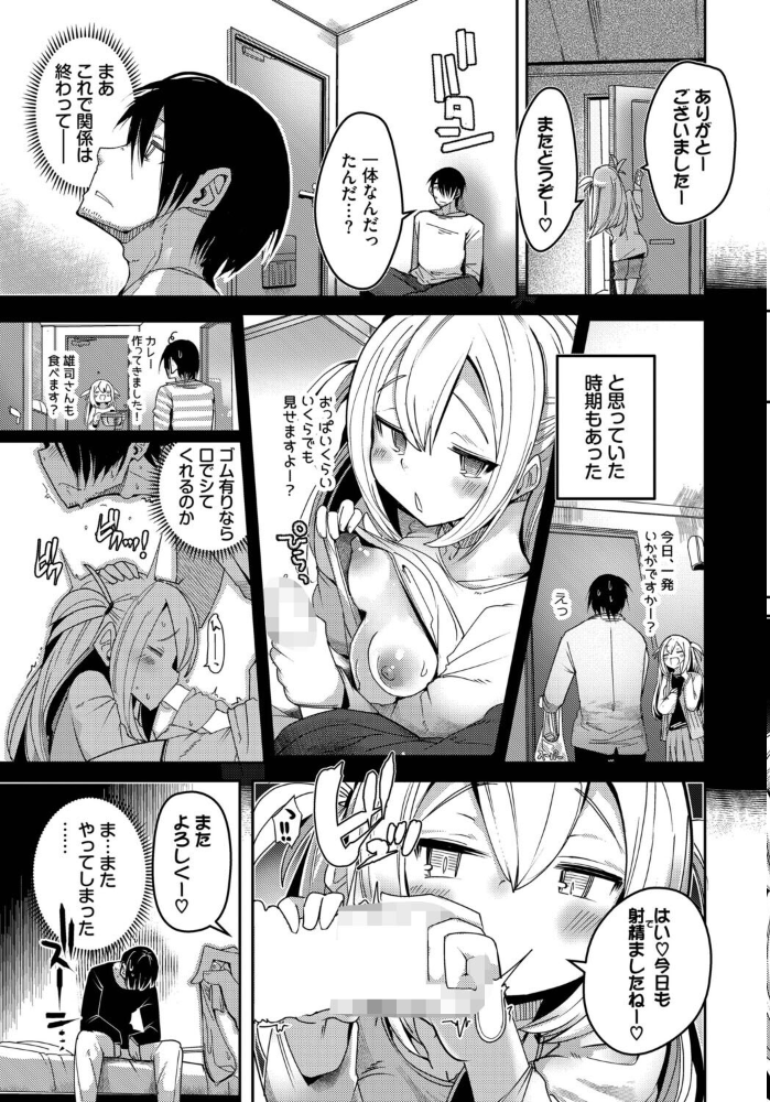【エロ漫画】隣人とのはじめての夜に巨乳OLとほろ酔いの距離感を縮めるの物語 サンプル画像