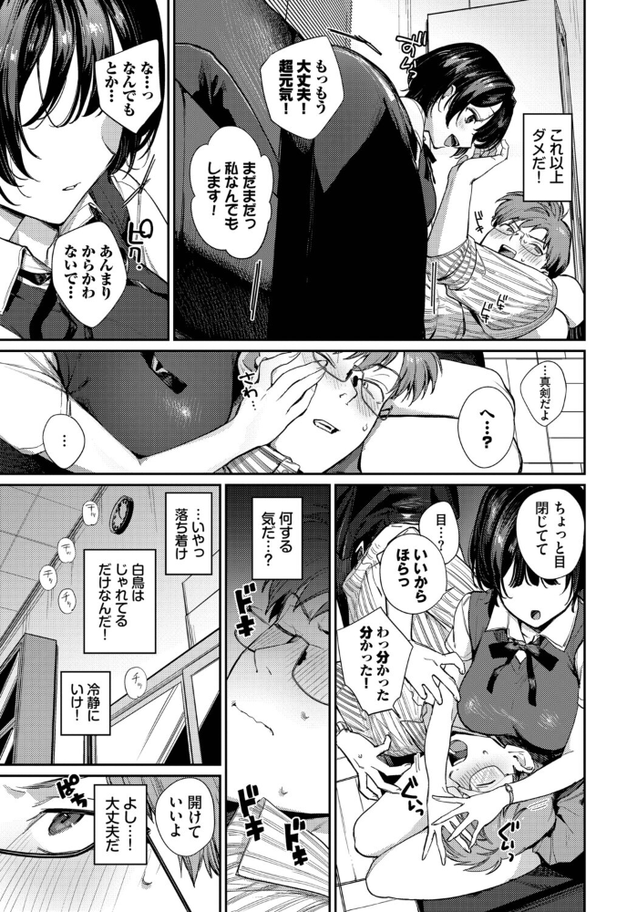 【エロ漫画】教師失格の現場で彼女と触れ合う禁断の授業。巨乳の女性教師と生徒風の相乗りキスから始まる中出し騎乗位の刺激的な夜w サンプル画像