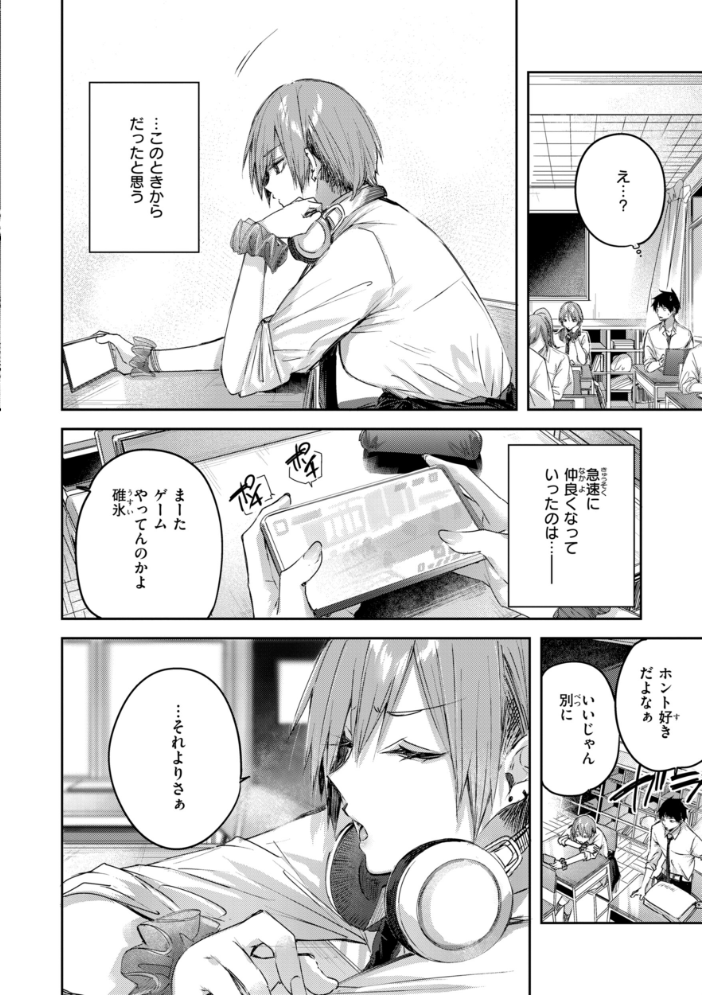 【エロ漫画】姉と妹が巨乳で挑む中出しフェラと騎乗位のギャル学園ラブｗ サンプル画像