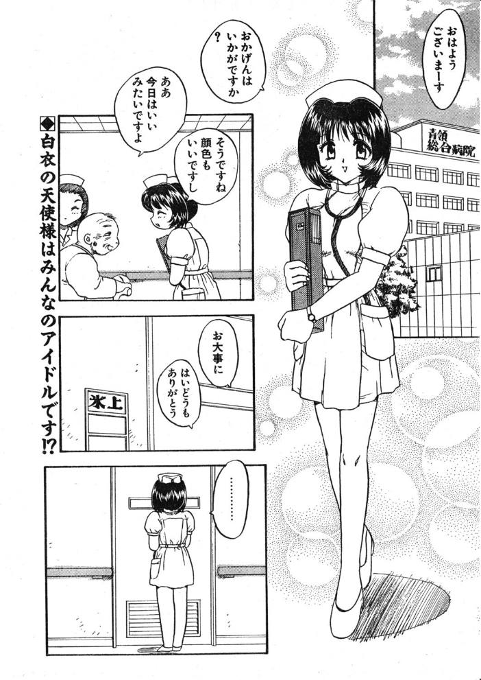 【エロ漫画】 COMICペンギンクラブ1996年12月号 サンプル画像