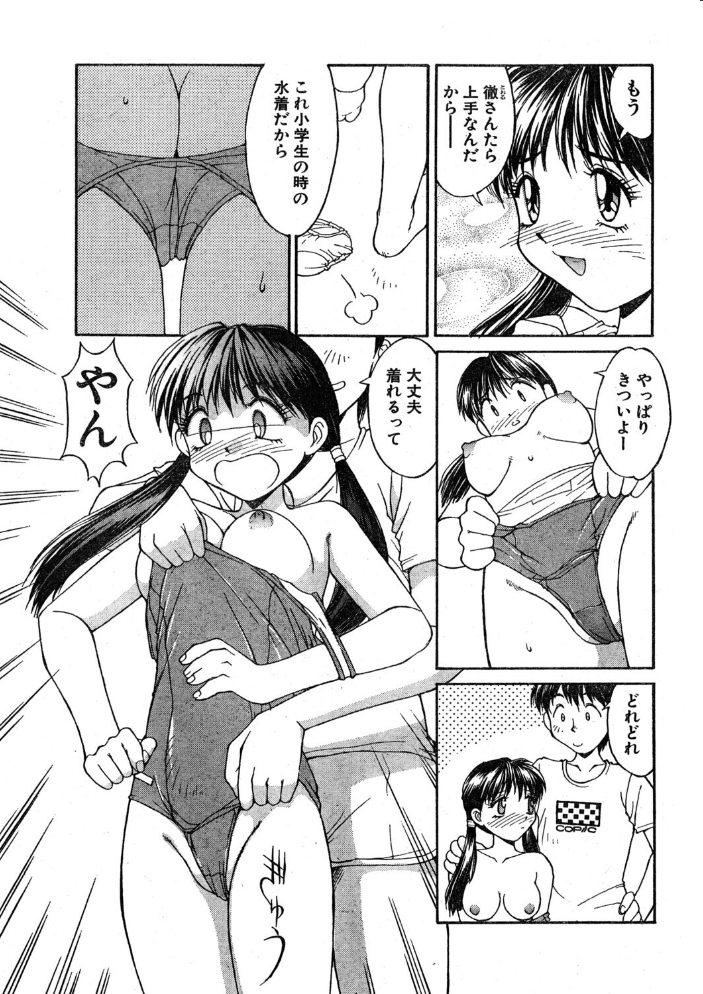 【エロ漫画】 COMICペンギンクラブ1996年10月号 サンプル画像