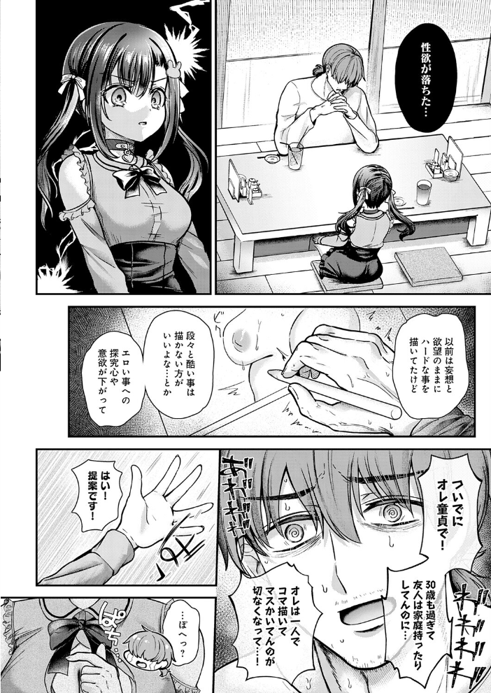 【エロ漫画】エマちゃんと2人きりの夜、巨乳美少女とフェラと中出しで潮吹きまでしてしまうはい、私の欲望が止まらないのw サンプル画像