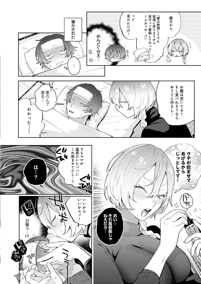 【エロ漫画】幼馴染の姉が巨乳で押しかけてくる中出しフェラ騎乗位を強要する婚前後の激しい夜ｗ サンプル画像