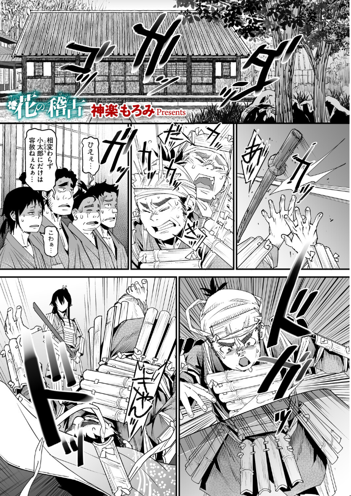 【エロ漫画】 コアコレ 【汚してぶっかけマーキング】 サンプル画像