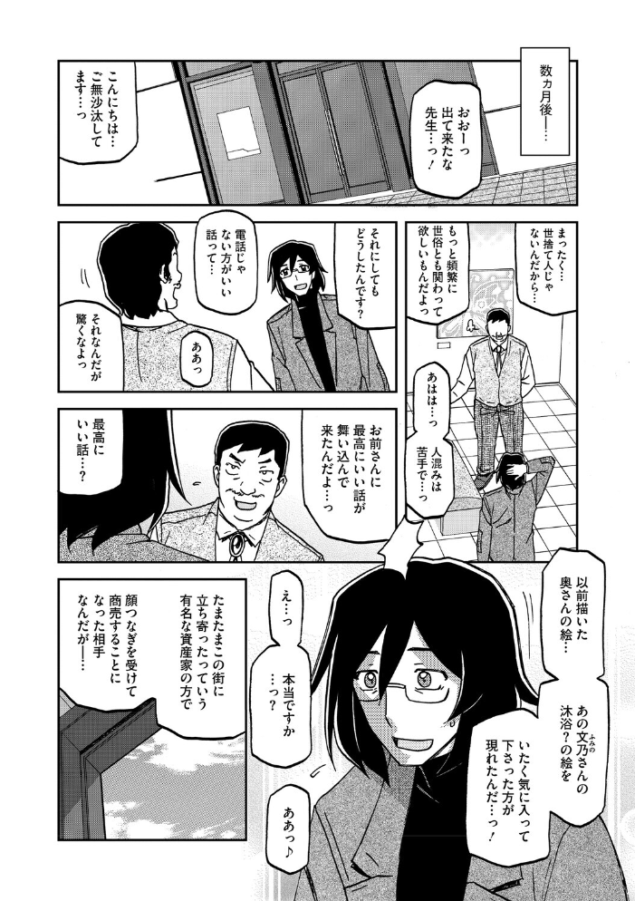【エロ漫画】寝取られ人妻の巨乳に堕ちる拘束の夜、彼女が見せる背徳の蜜会ｗ サンプル画像