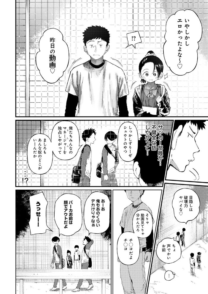【エロ漫画】寝取られ系の幼馴染と巨乳の彼女が中出しされる瞬間を描く、堕ちるまでの背徳エロ体験! サンプル画像