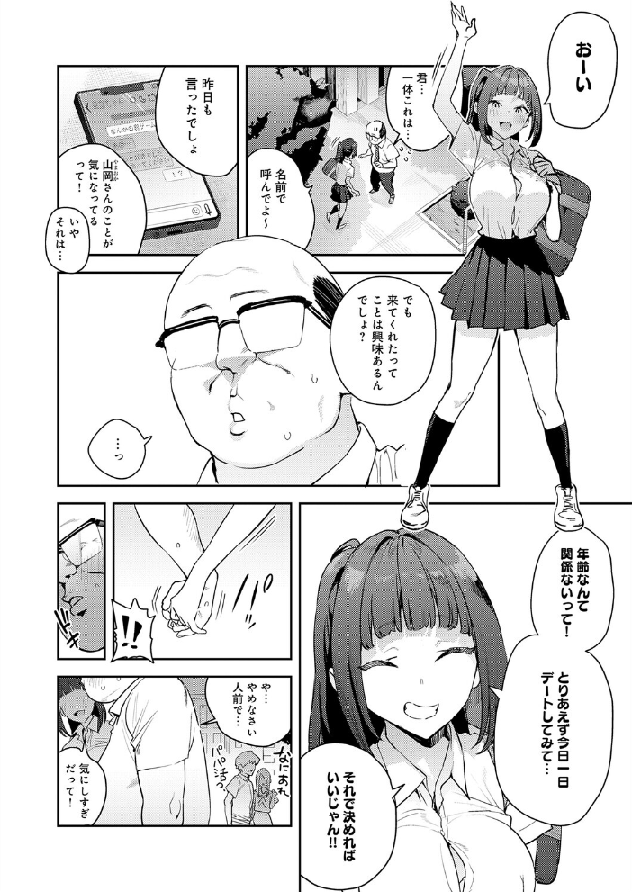 【エロ漫画】制服美少女と巨乳OLの職場での密かな夜、騎乗位と中出しで始まるセックス! サンプル画像