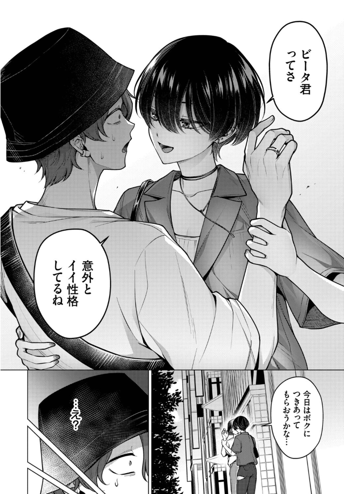 【エロ漫画】巨乳美乳の彼女と騎乗位で愉しむフェラのハーレム夜、彼氏だけが知る秘密の部屋ｗ サンプル画像