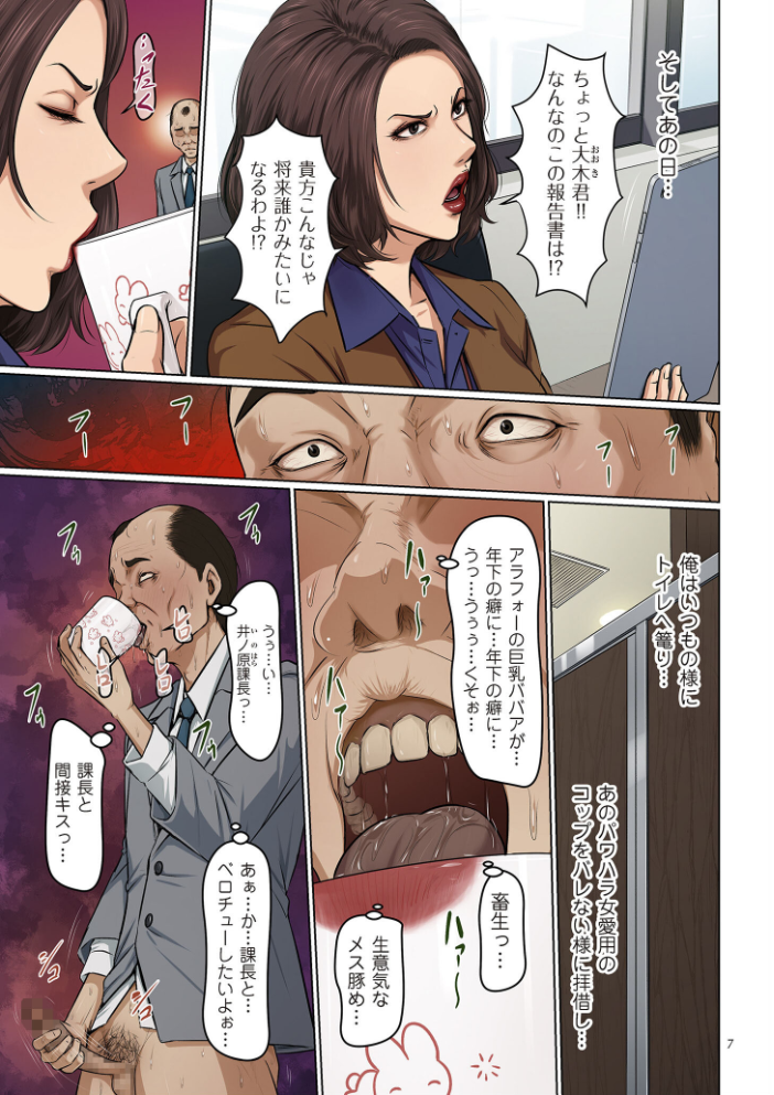 【エロ漫画】巨乳人妻と熟女ギャルの露出と拘束で中出しフェラ 手コキ騎乗位に囚われるHな夜w サンプル画像