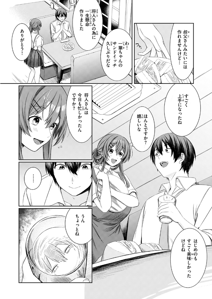 【エロ漫画】残業明けの喫茶店で、癒しをくれる巨乳バイトの彼女と密かなフェラと騎乗位を重ねる夜ｗ サンプル画像