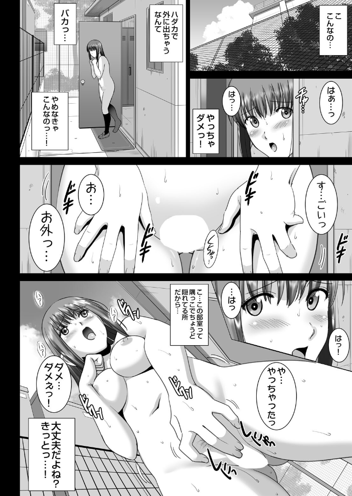 【エロ漫画】女子マネは露出癖を隠せず巨乳の彼女が部室で暴露と自慰を見せつけ中出し潮吹きを連続で誘う話w サンプル画像