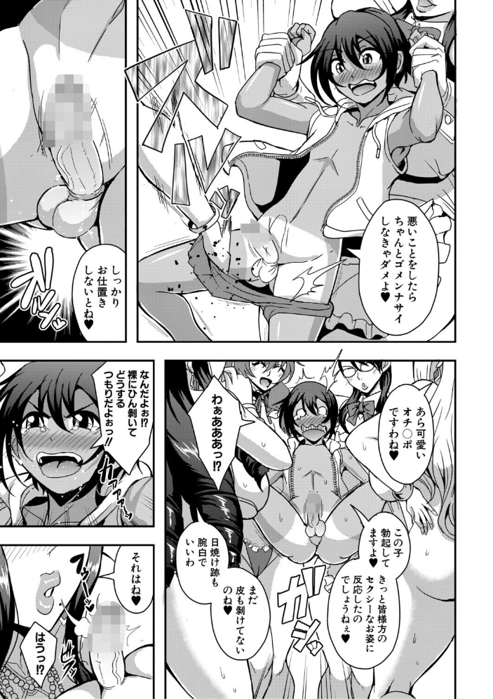 【エロ漫画】熟れた熟女たちとハーレム露出 三人の巨乳が乱れる中出しフェティシズムw サンプル画像