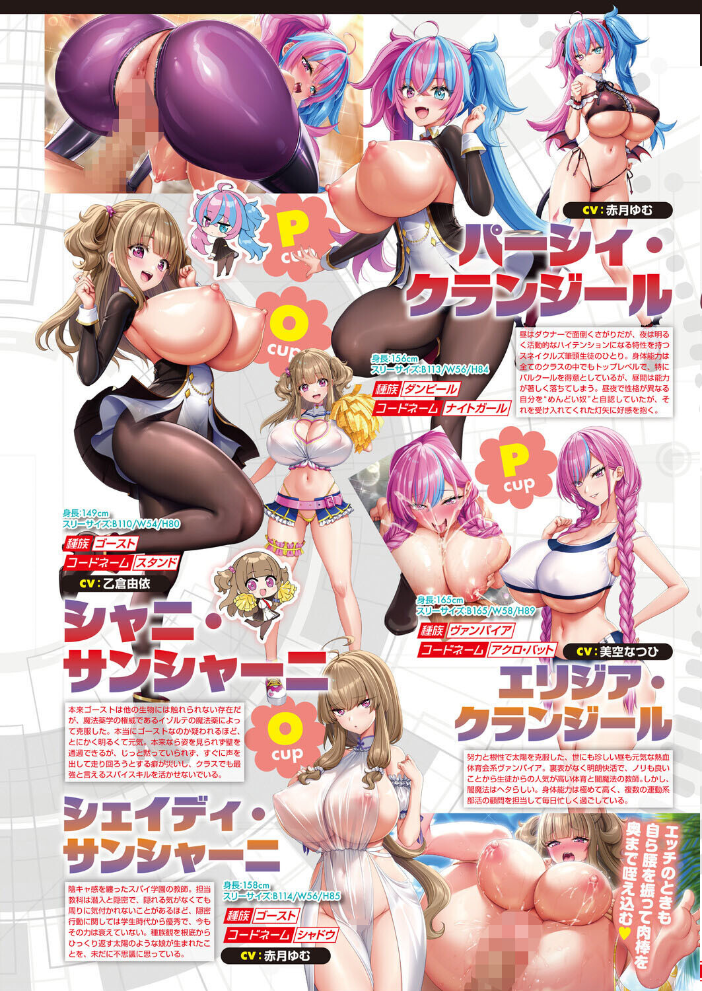 【エロ漫画】 月刊メガストア2026年8月号 サンプル画像