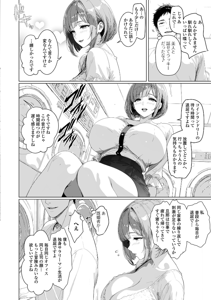 【エロ漫画】 Web配信月刊隣の気になる奥さん vol.111 サンプル画像