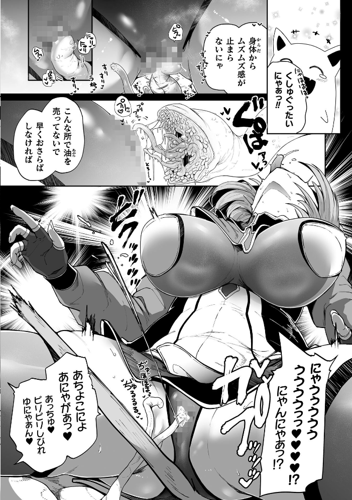 【エロ漫画】猫耳美女とまたたびの香りが引き寄せる快楽地獄で巨乳が潮吹きしまくる中出し羞恥系の夜ｗ サンプル画像