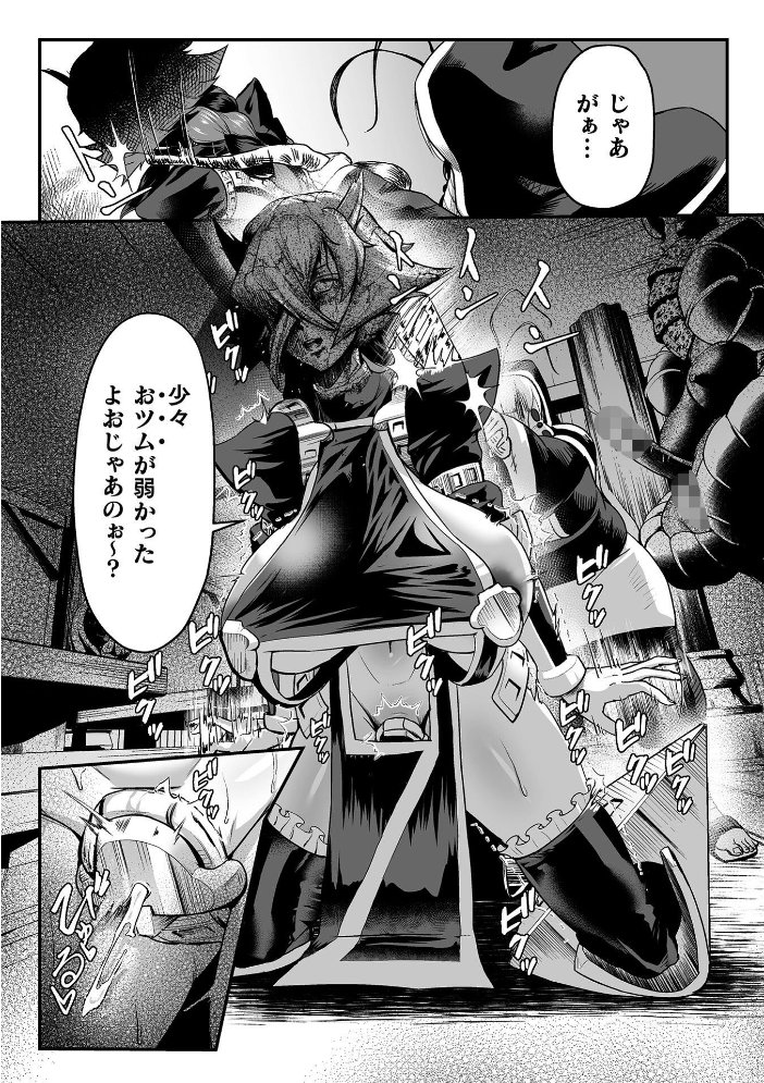 【エロ漫画】近隣の村を守る聖戦士が巨乳の相棒と禁断の中出し騎乗位で辱めを逃れられずｗ サンプル画像