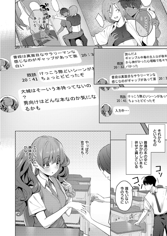 【エロ漫画】制服の天使と密かに貸し借りしたがバレてしまい大城が選んだ甘い告白とおっぱい触れ合いの放課後中出しの夜ｗ サンプル画像