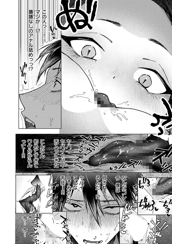 【エロ漫画】新米キャバ嬢エマさんと新人くんの夜の騎乗位フェラ再教育で射精限界突破ｗ サンプル画像
