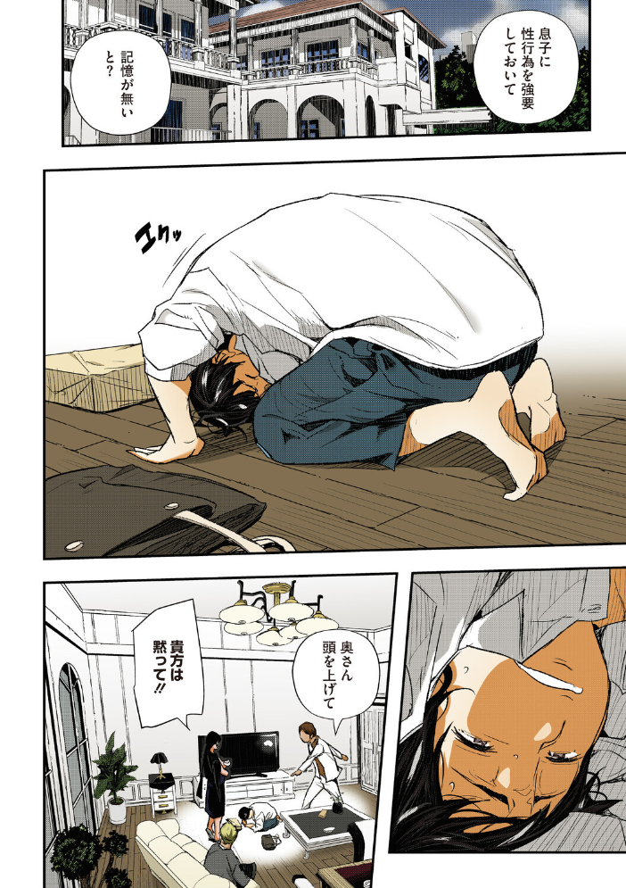 【エロ漫画】人妻の胸元を狙う執着の常識を裏切る夜、寝取られの渇きが浸透する。巨乳の秘密を暴く息子の復讐と母の背徳な快楽！！ サンプル画像
