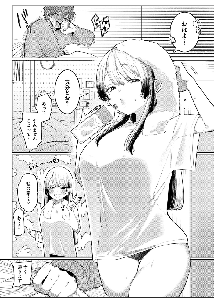 【エロ漫画】 COMIC ゼロス ＃137 サンプル画像