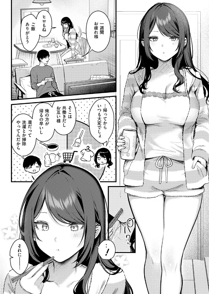 【エロ漫画】神咲主任のオフィスで甘く崩れる巨乳OLの中出しラブ&H mentorship! サンプル画像