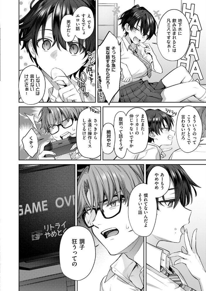 【エロ漫画】万木野と百々原の謎の関係が崩しきれない露出と潮吹き、巨乳美少女たちの中出しセックス事情！ サンプル画像