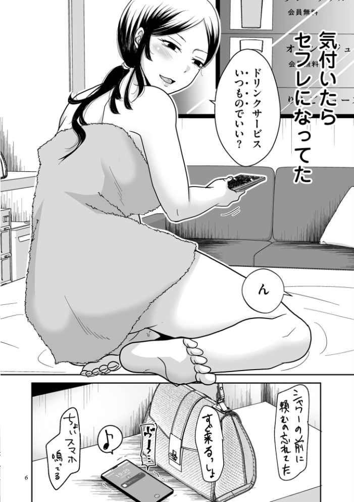 【エロ漫画】巨乳OLとフェラと騎乗位で密かな退勤後の手コキぶっかけを楽しむ関係！ サンプル画像